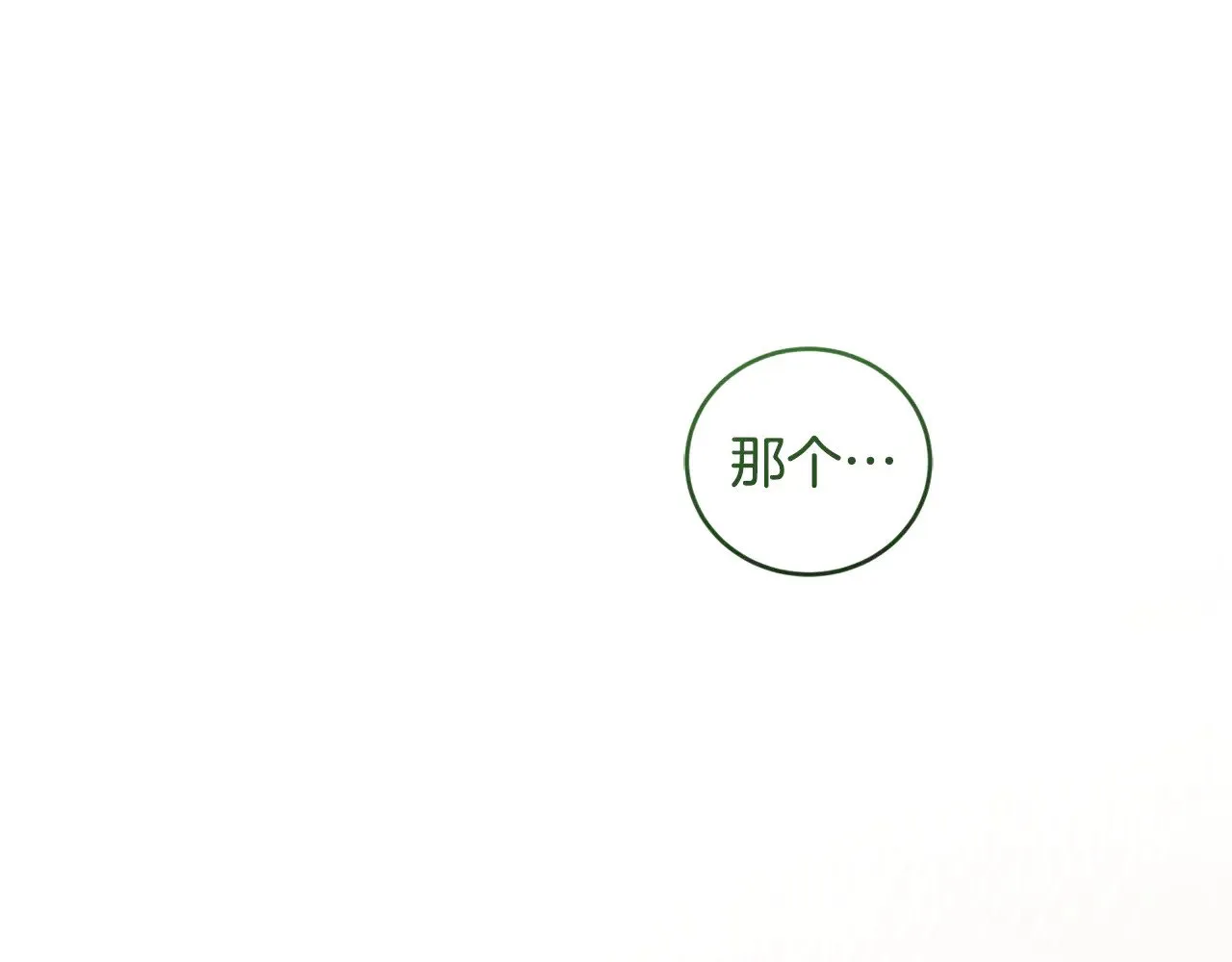 第53话 争夺女鹅 第26页