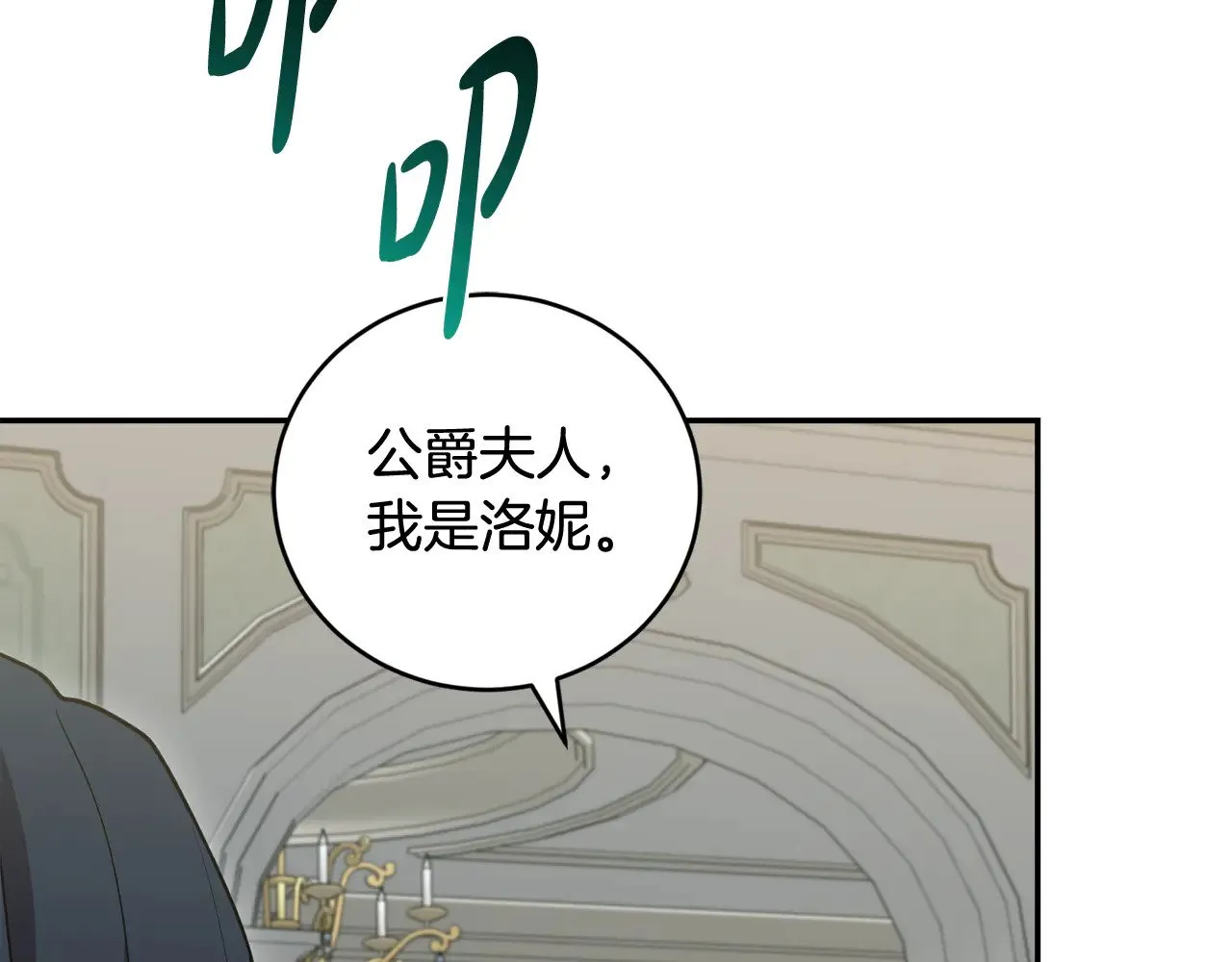 第53话 争夺女鹅 第33页