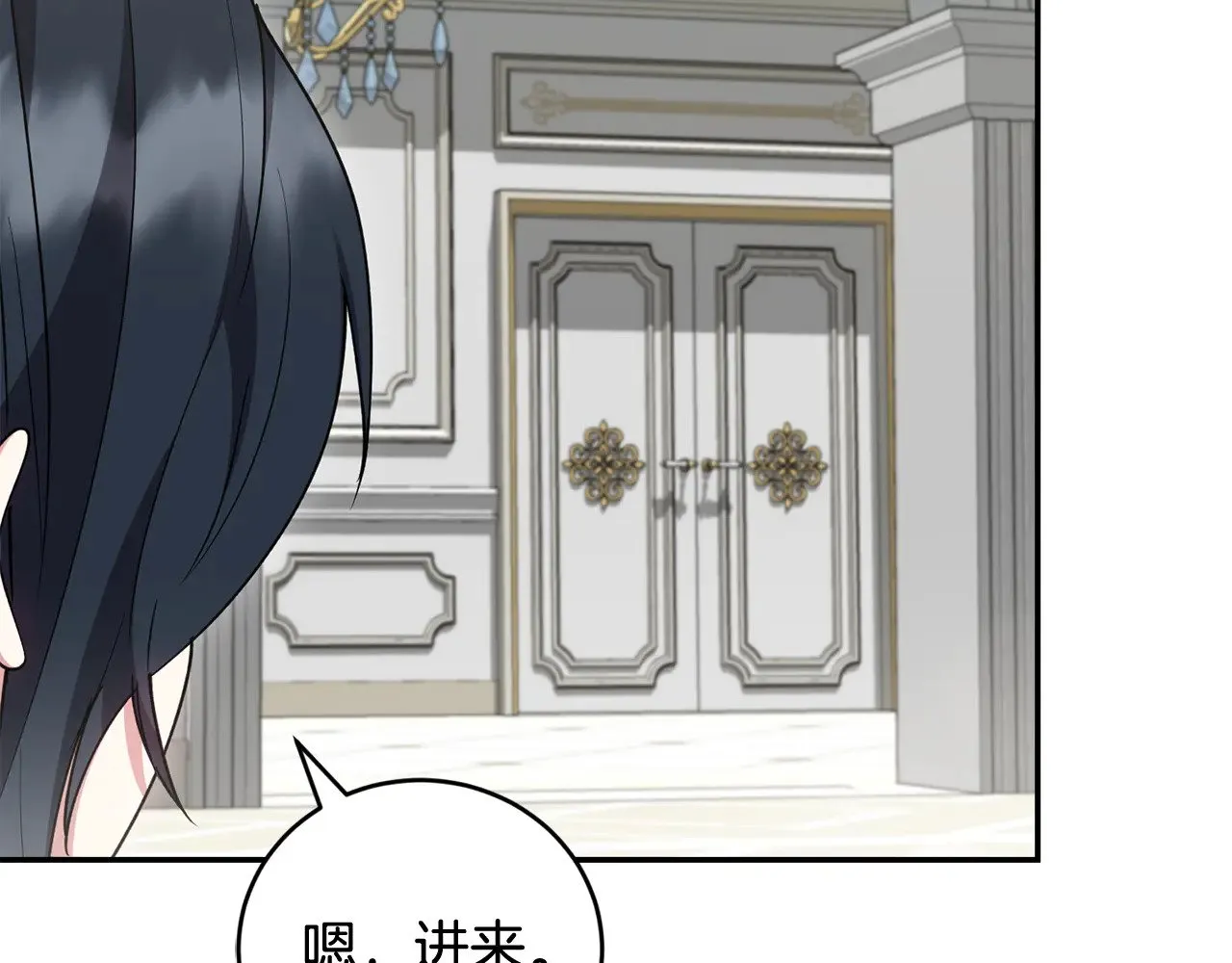 第53话 争夺女鹅 第34页