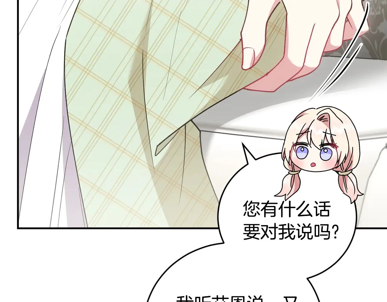 第53话 争夺女鹅 第41页