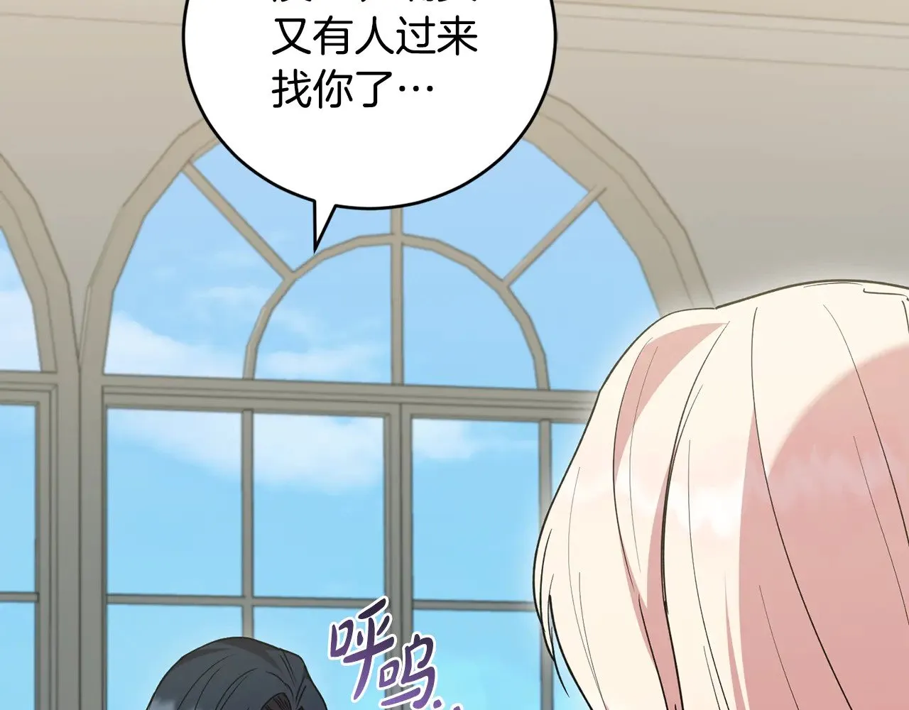 第53话 争夺女鹅 第44页