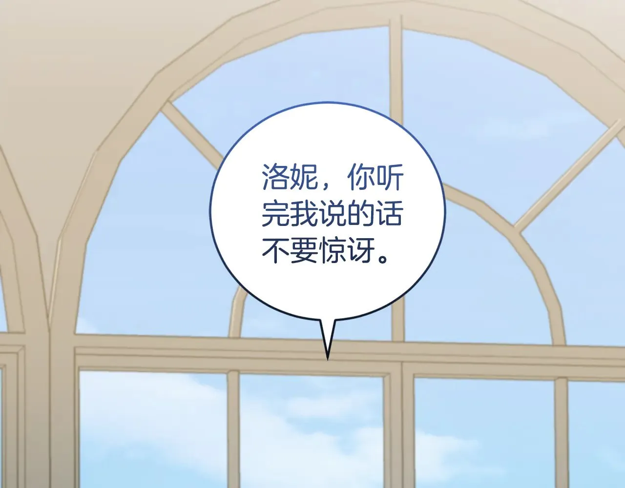 第53话 争夺女鹅 第46页