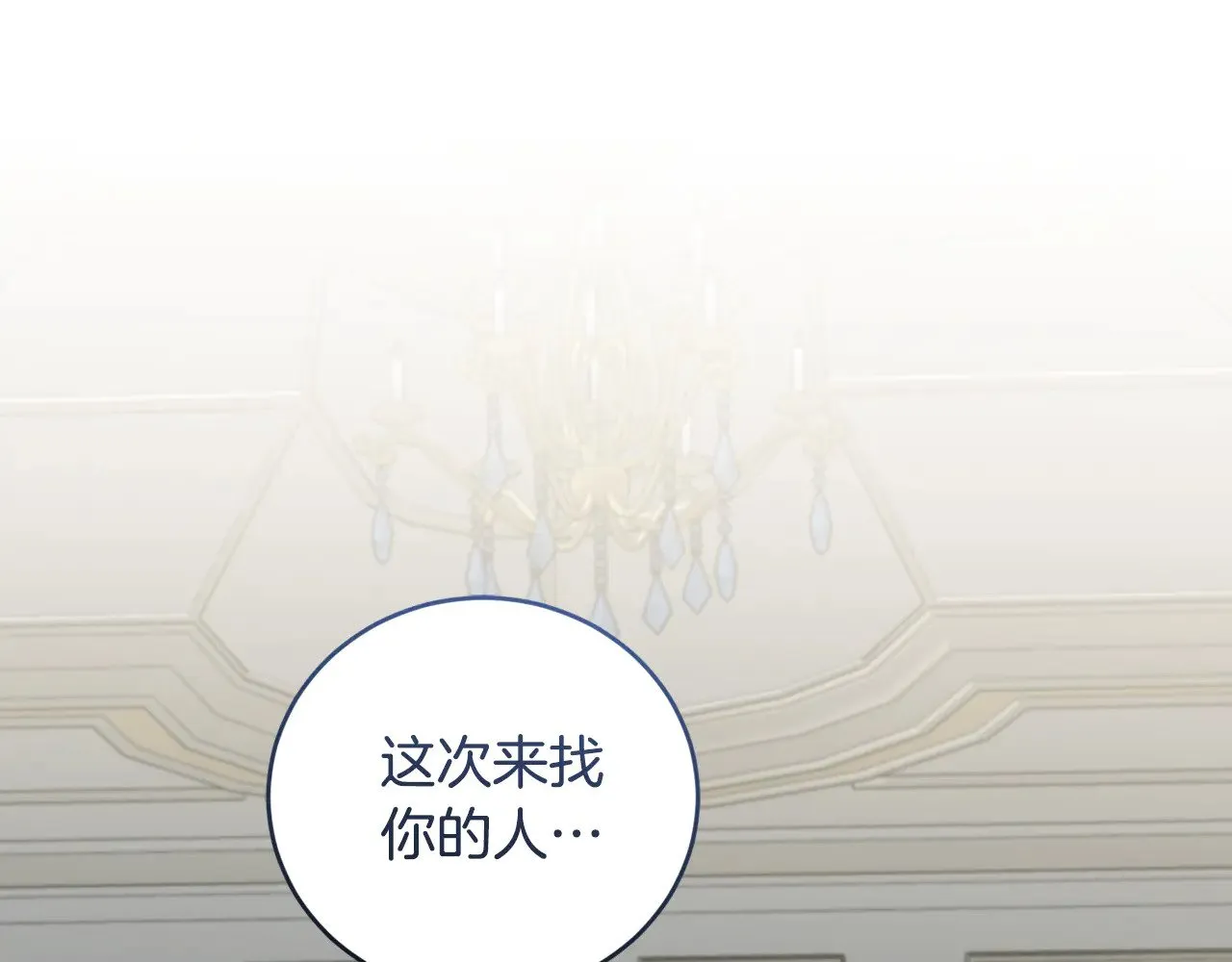 第53话 争夺女鹅 第49页