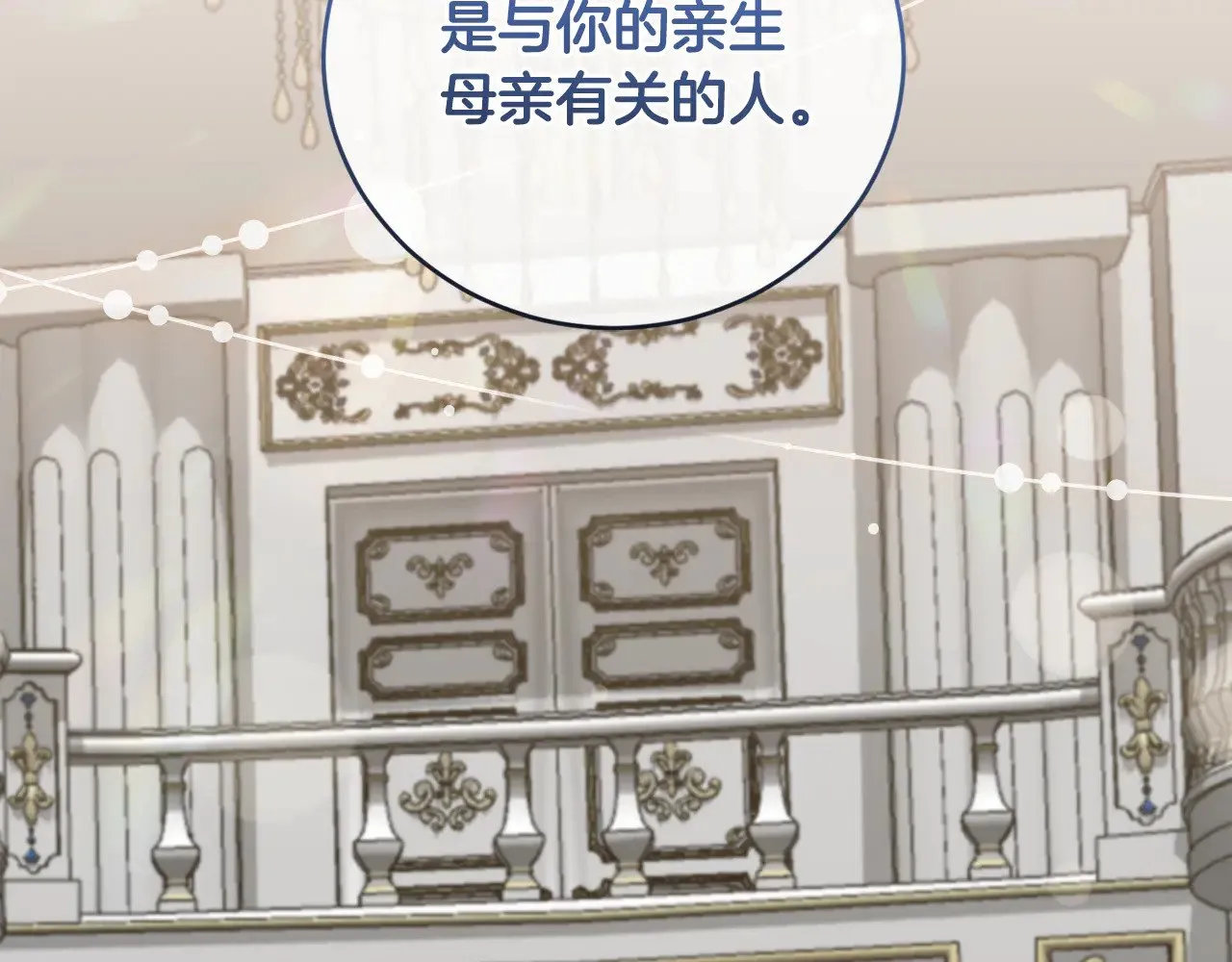 第53话 争夺女鹅 第52页