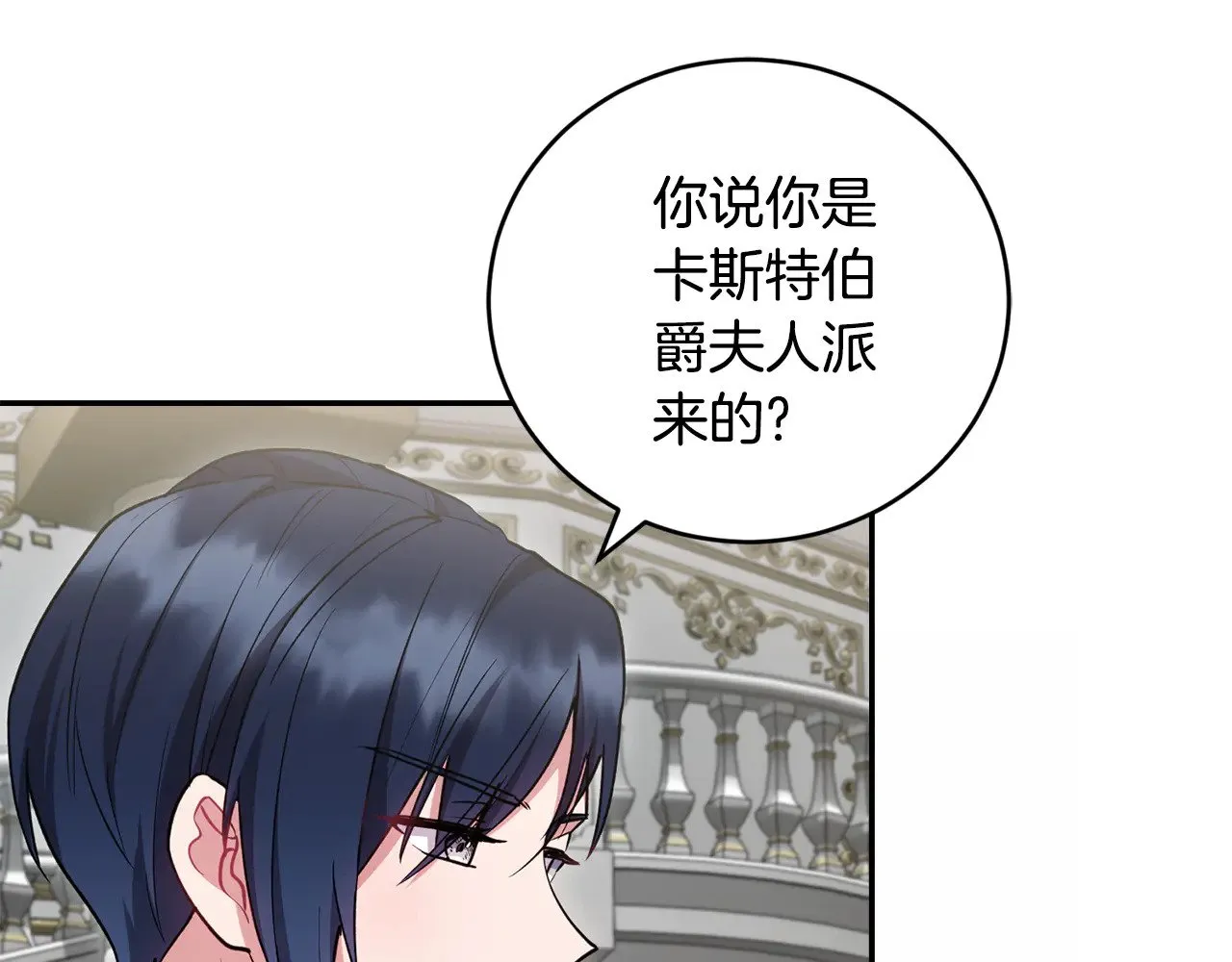 第53话 争夺女鹅 第55页