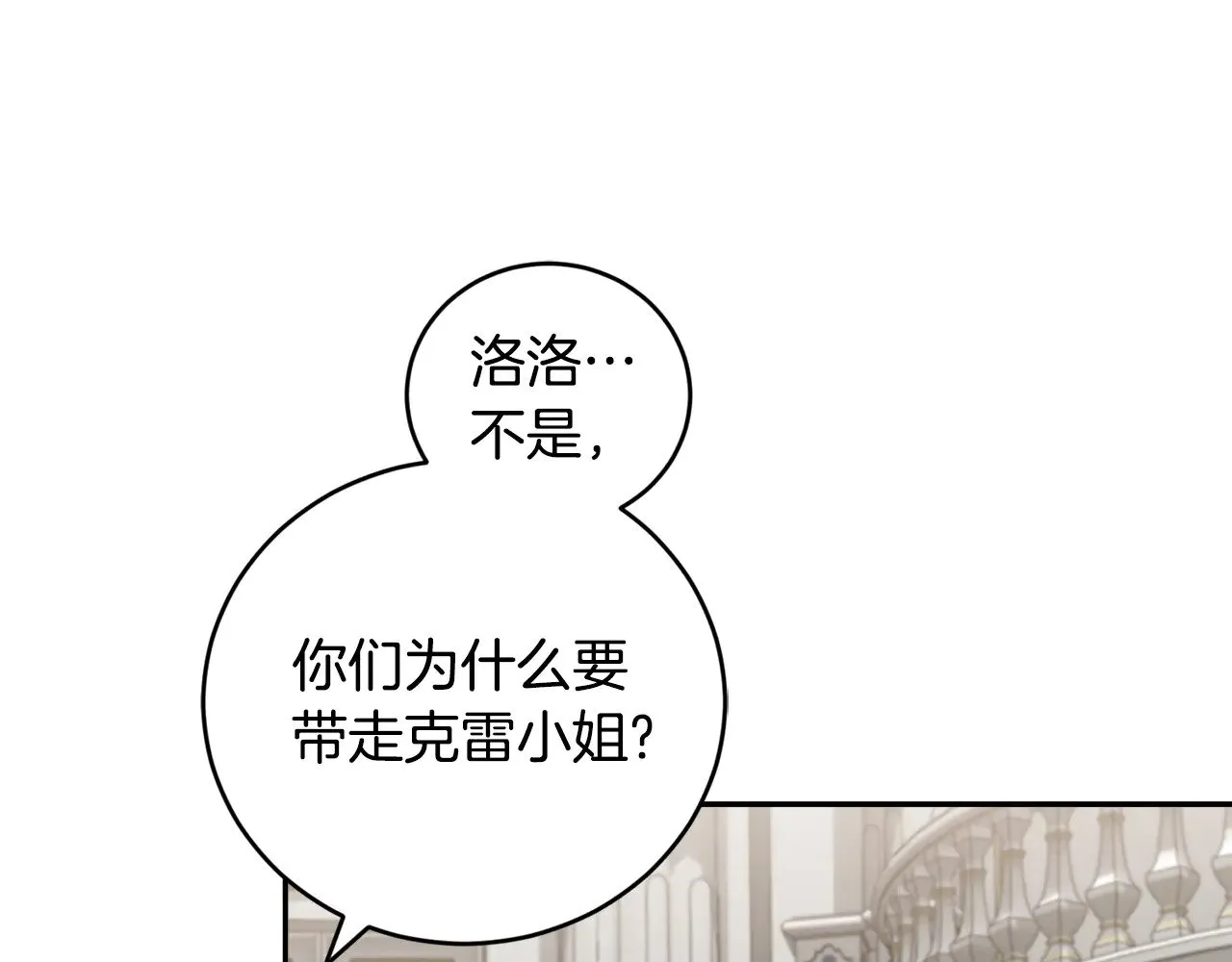 第53话 争夺女鹅 第58页