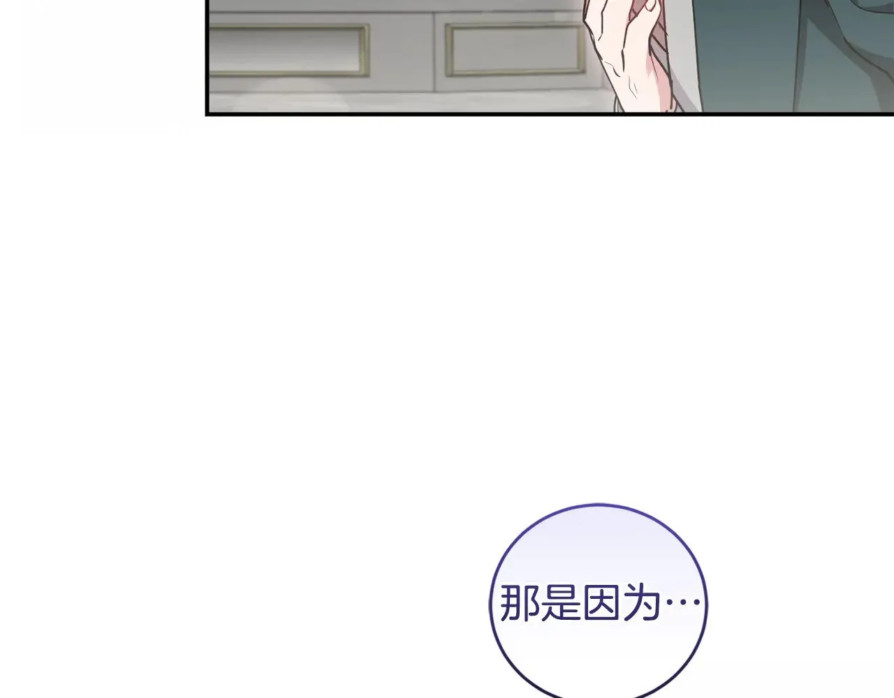 第53话 争夺女鹅 第60页