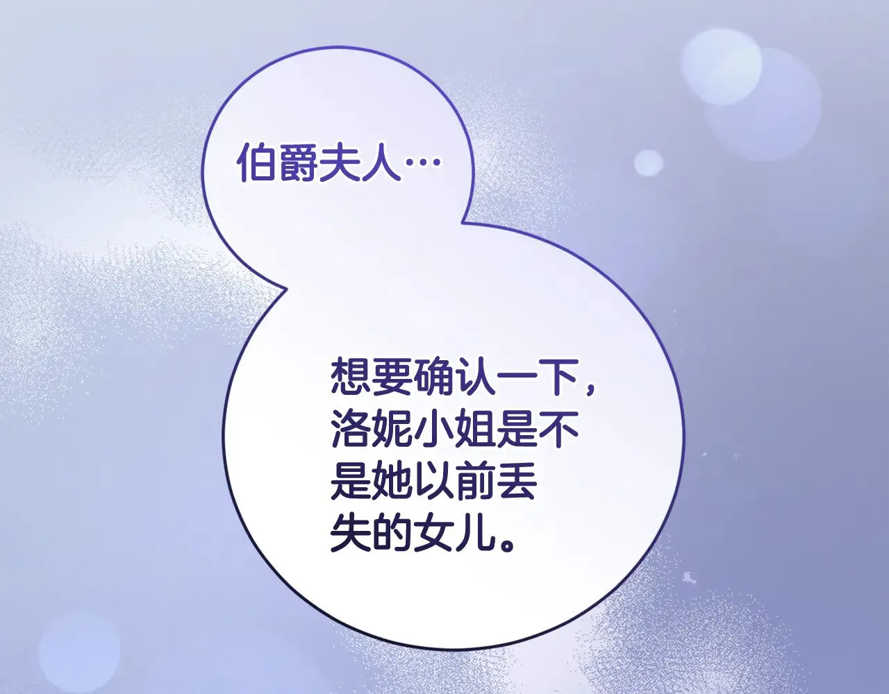 第53话 争夺女鹅 第62页