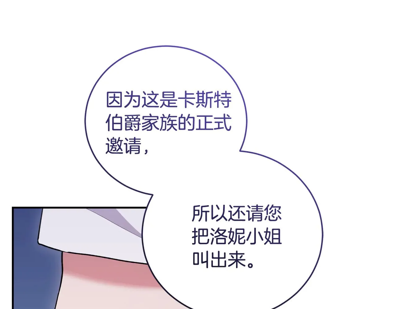 第53话 争夺女鹅 第65页