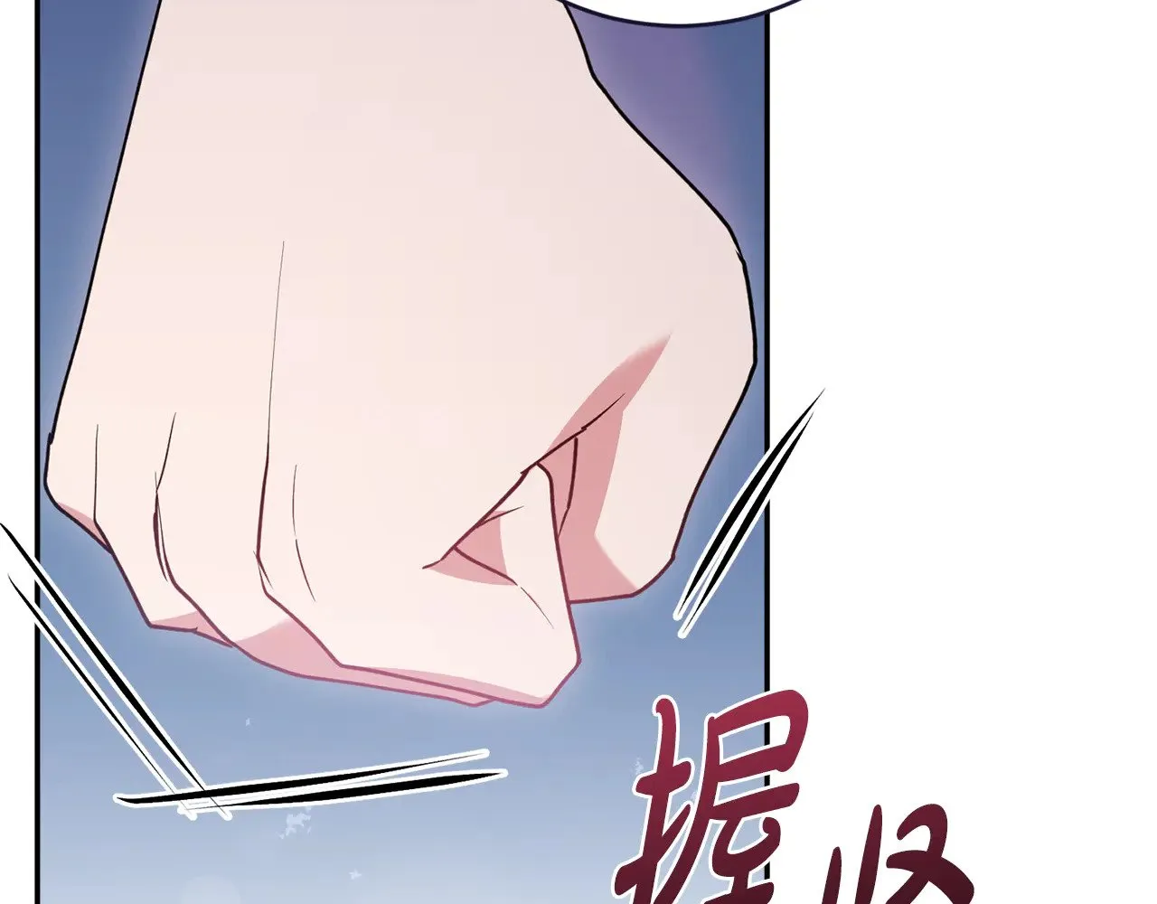 第53话 争夺女鹅 第66页