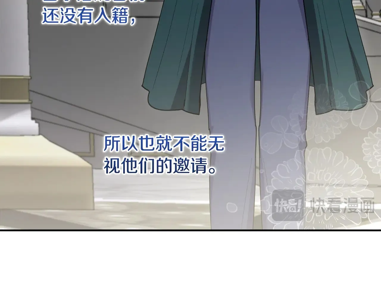 第53话 争夺女鹅 第70页
