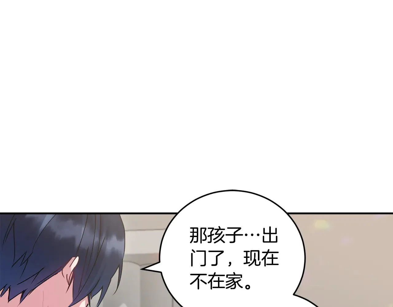 第53话 争夺女鹅 第72页