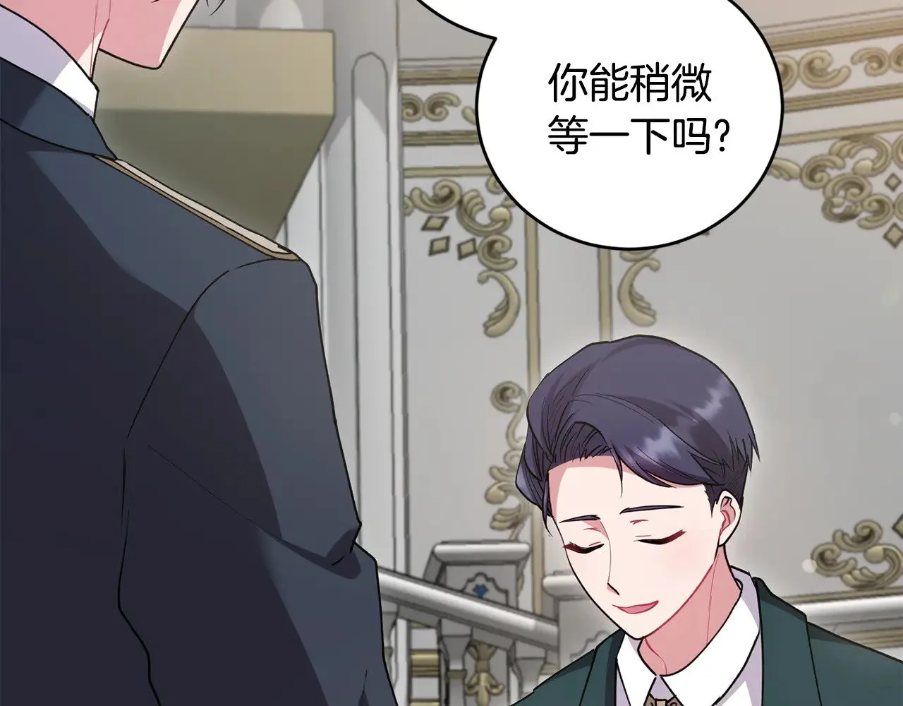第53话 争夺女鹅 第73页