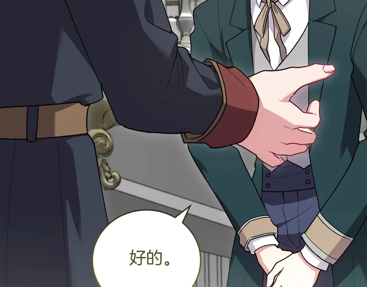 第53话 争夺女鹅 第74页