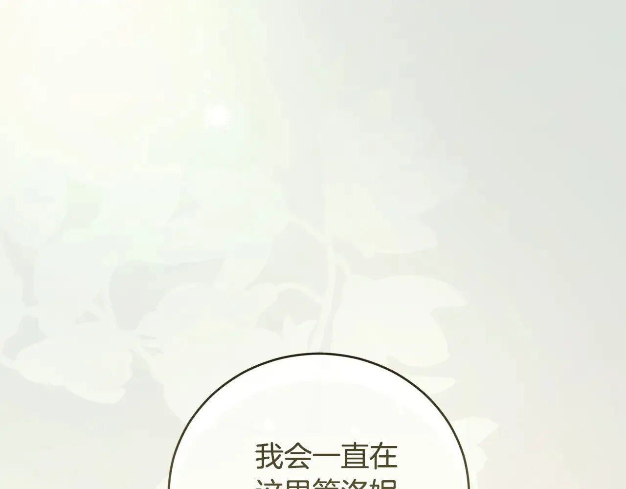 第53话 争夺女鹅 第77页