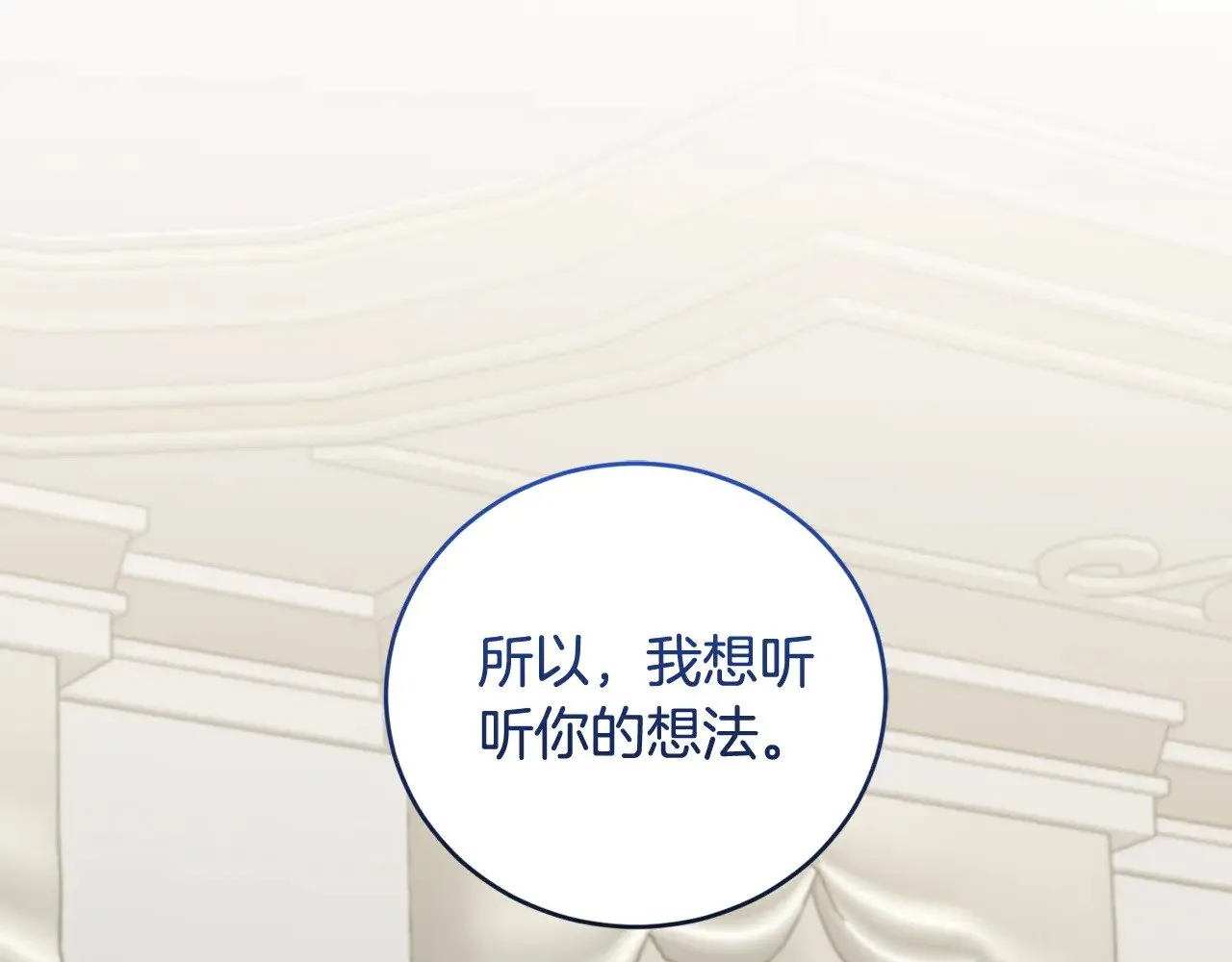 第53话 争夺女鹅 第85页