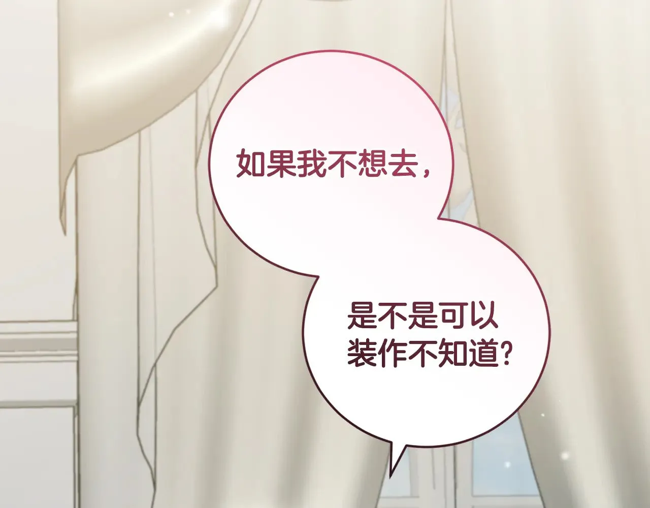第53话 争夺女鹅 第90页