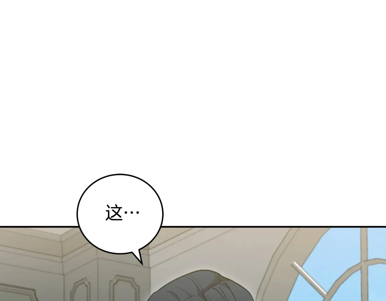 第53话 争夺女鹅 第94页