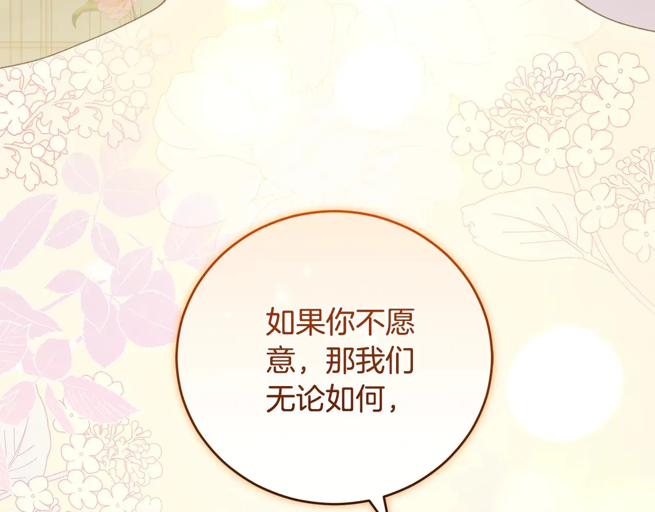 第53话 争夺女鹅 第100页