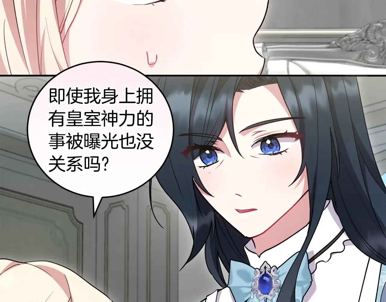 第53话 争夺女鹅 第104页