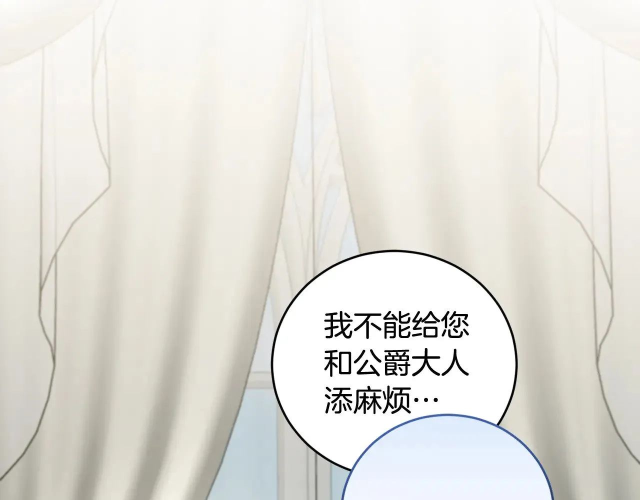 第53话 争夺女鹅 第110页