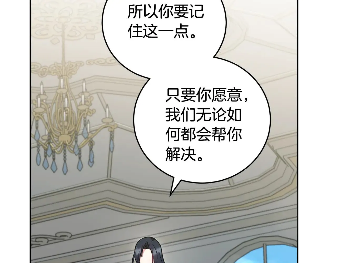 第53话 争夺女鹅 第116页