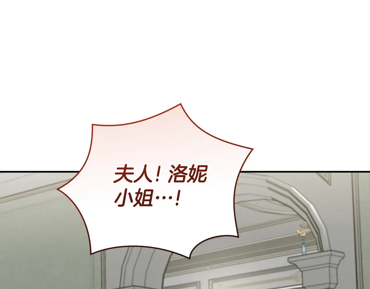 第53话 争夺女鹅 第118页