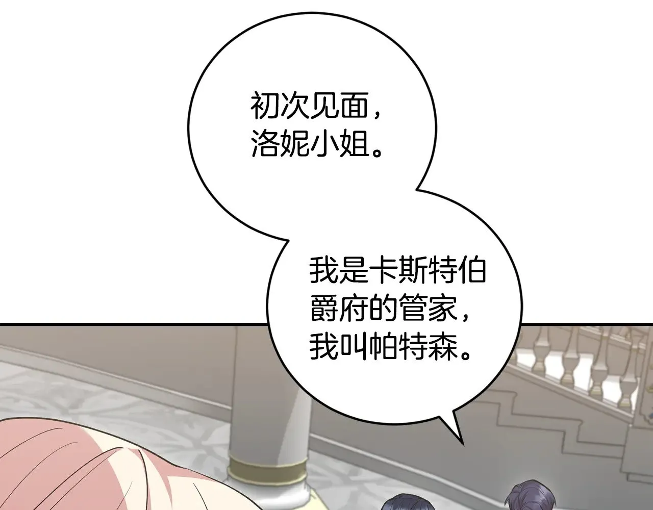 第53话 争夺女鹅 第126页