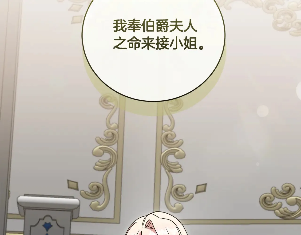 第53话 争夺女鹅 第130页