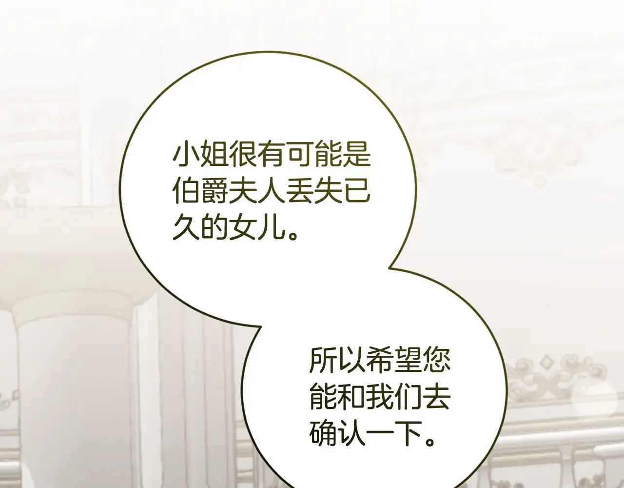 第53话 争夺女鹅 第133页