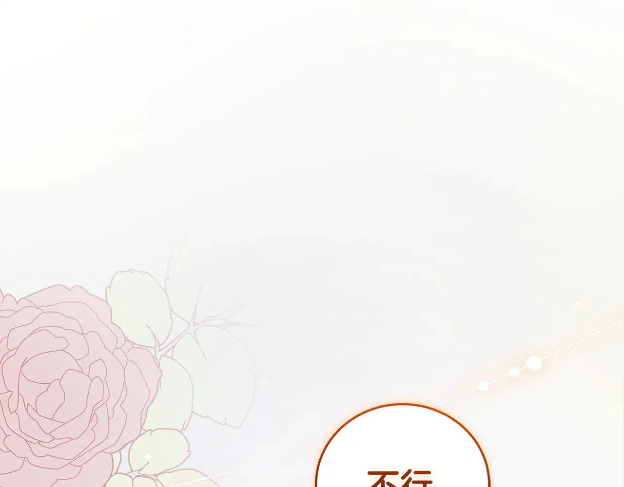 第53话 争夺女鹅 第139页