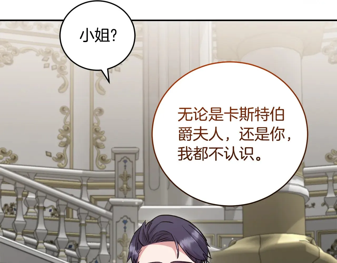 第53话 争夺女鹅 第145页