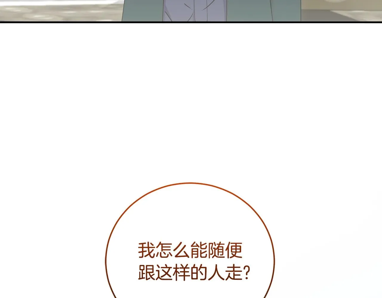 第53话 争夺女鹅 第147页