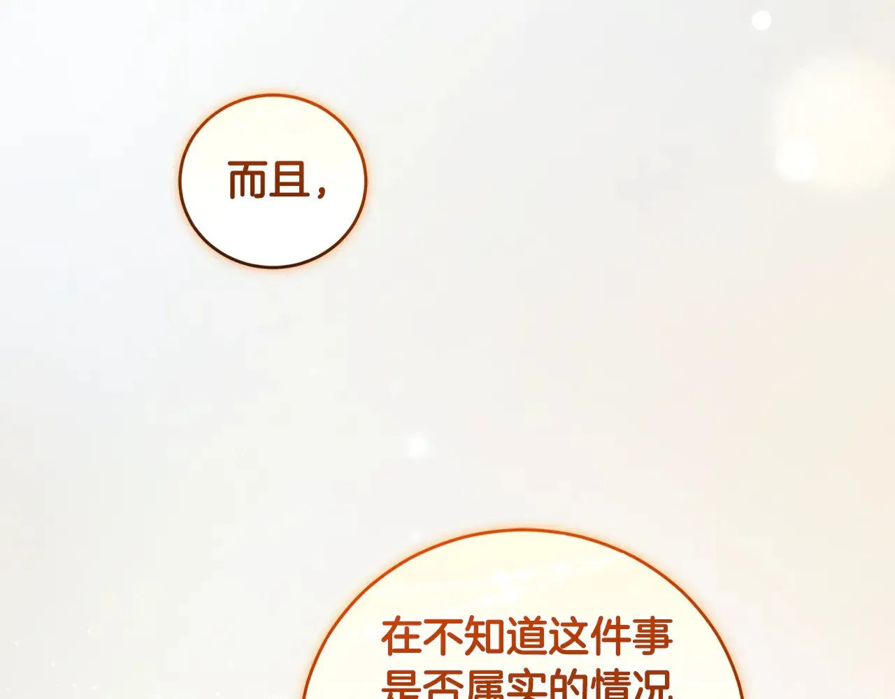 第53话 争夺女鹅 第149页