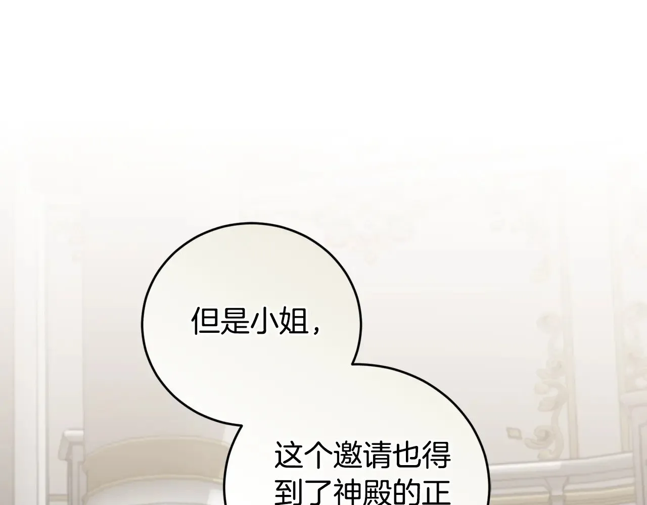 第53话 争夺女鹅 第153页
