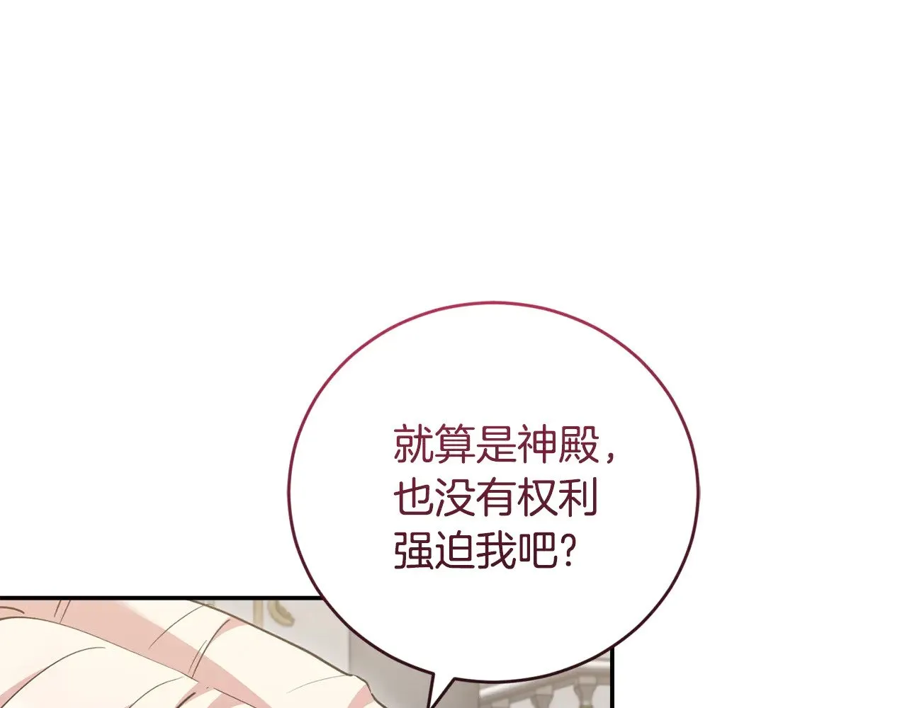 第53话 争夺女鹅 第156页