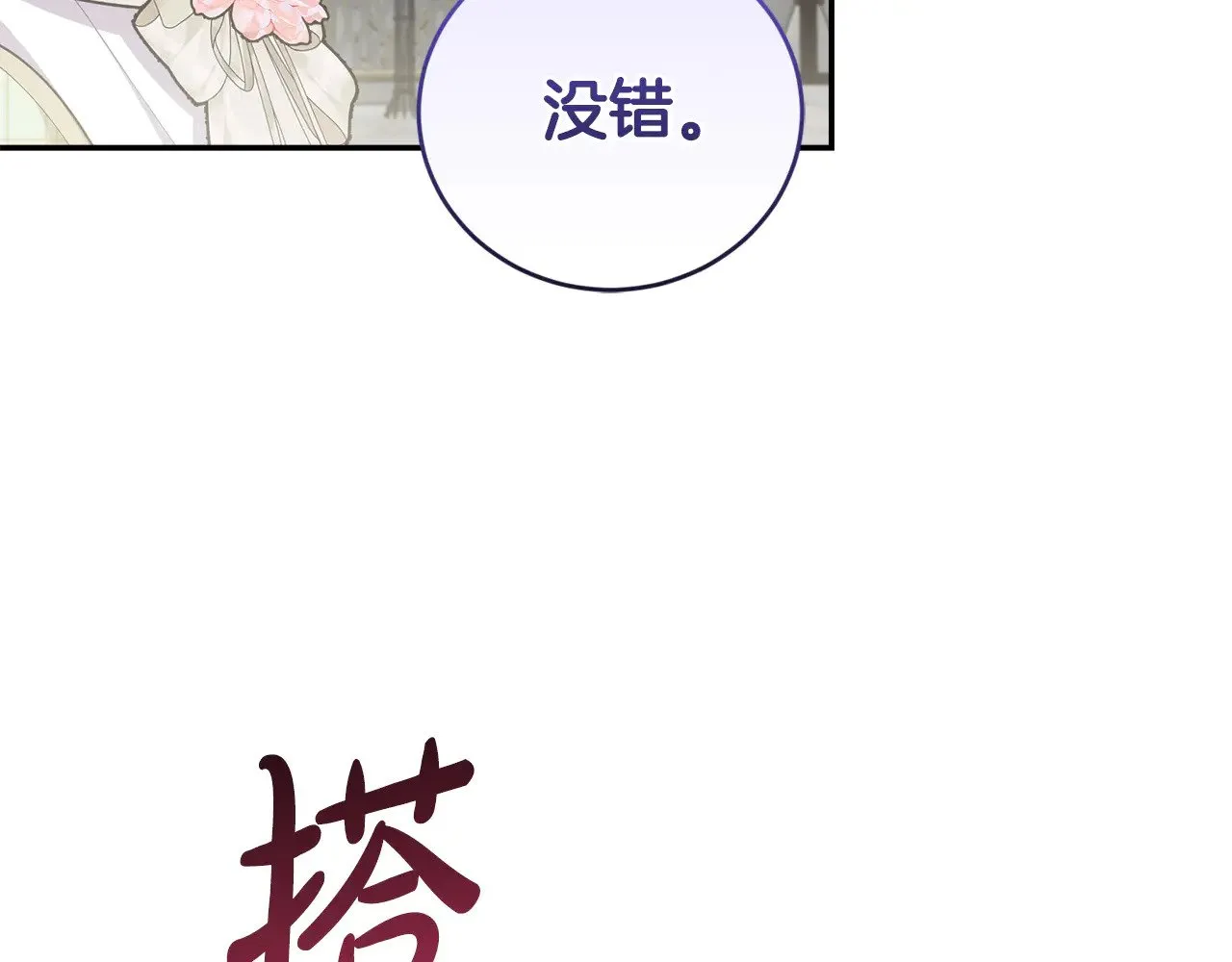 第53话 争夺女鹅 第158页