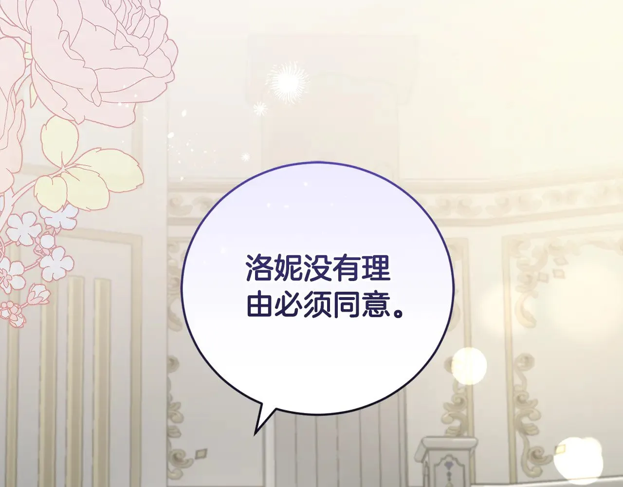 第53话 争夺女鹅 第160页