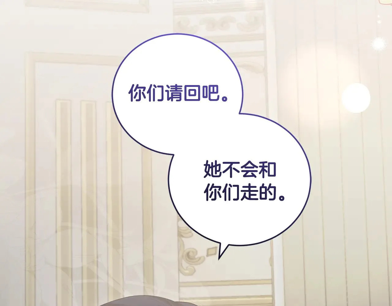 第53话 争夺女鹅 第163页