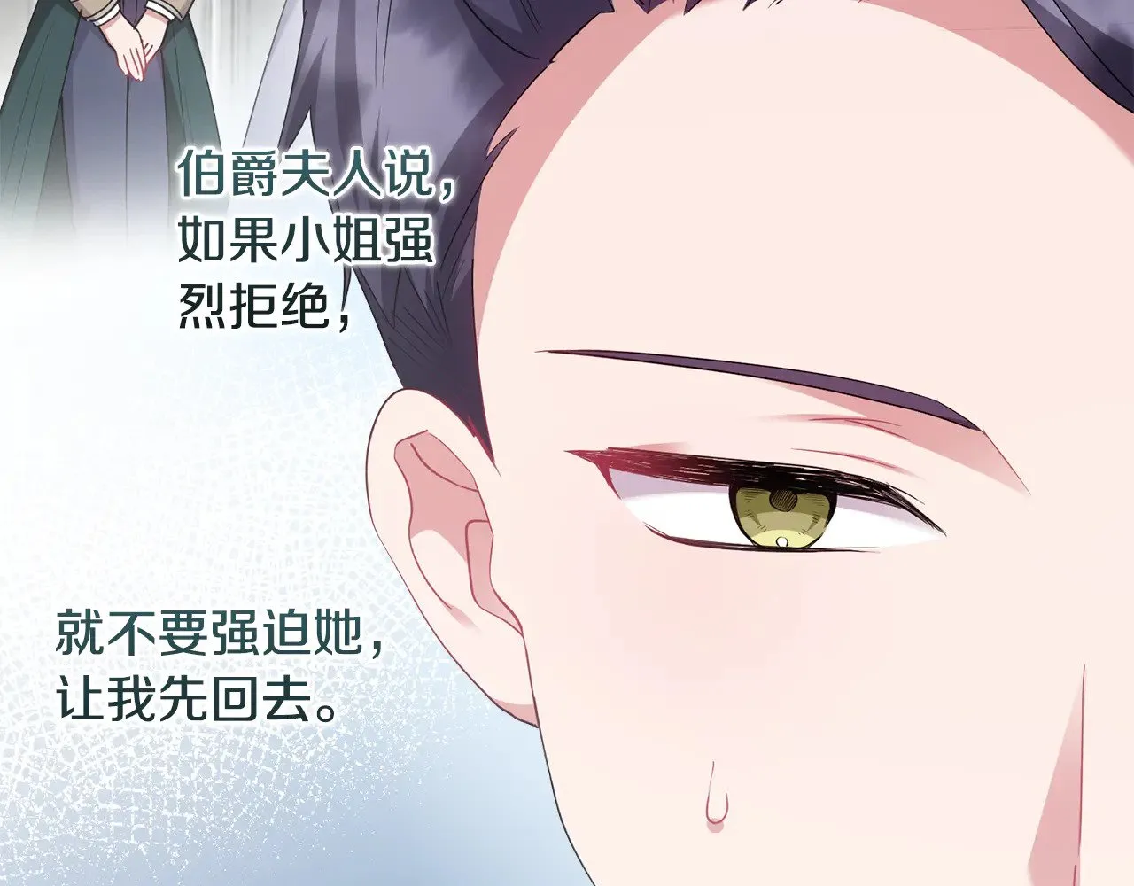 第53话 争夺女鹅 第170页