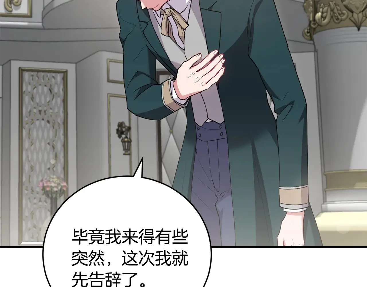 第53话 争夺女鹅 第173页