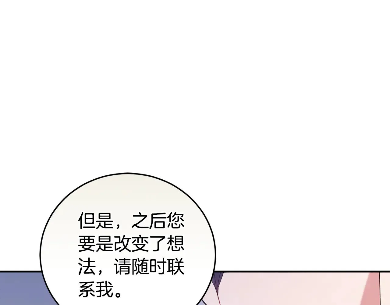 第53话 争夺女鹅 第175页