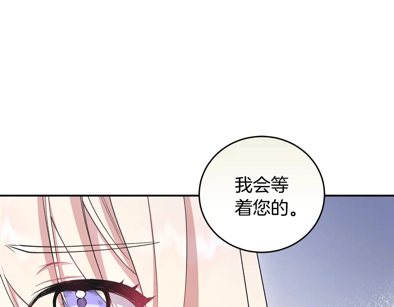 第53话 争夺女鹅 第177页