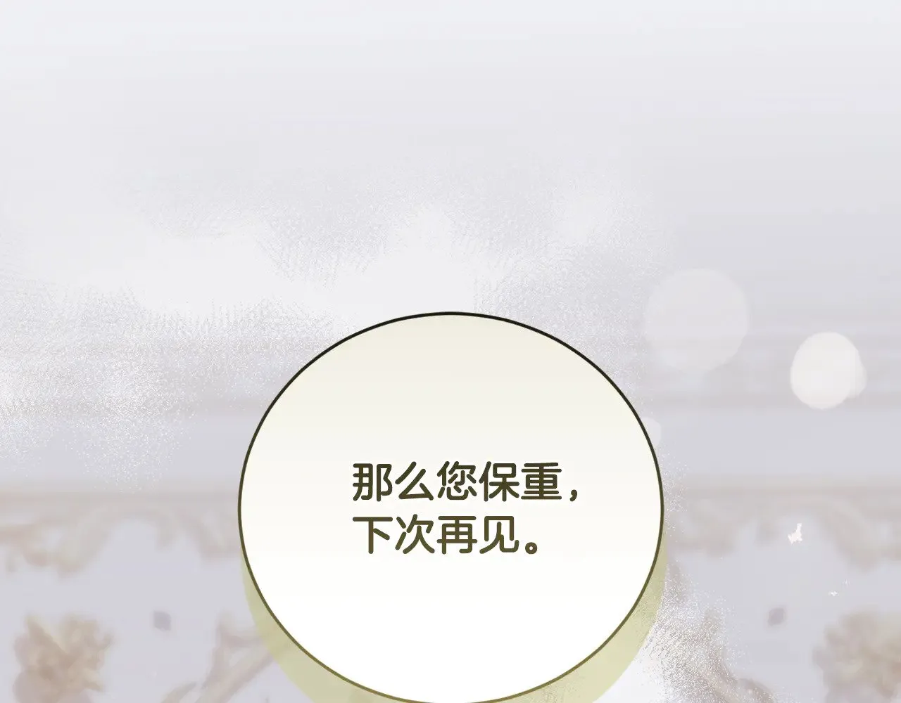 第53话 争夺女鹅 第179页