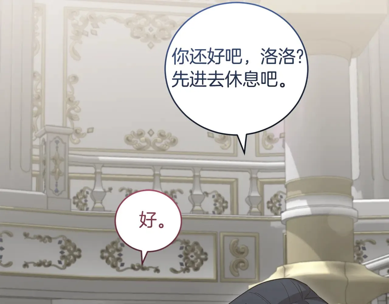 第53话 争夺女鹅 第186页