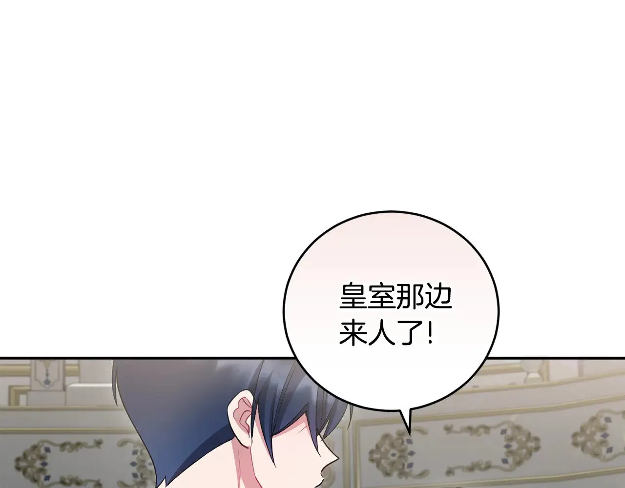 第53话 争夺女鹅 第192页