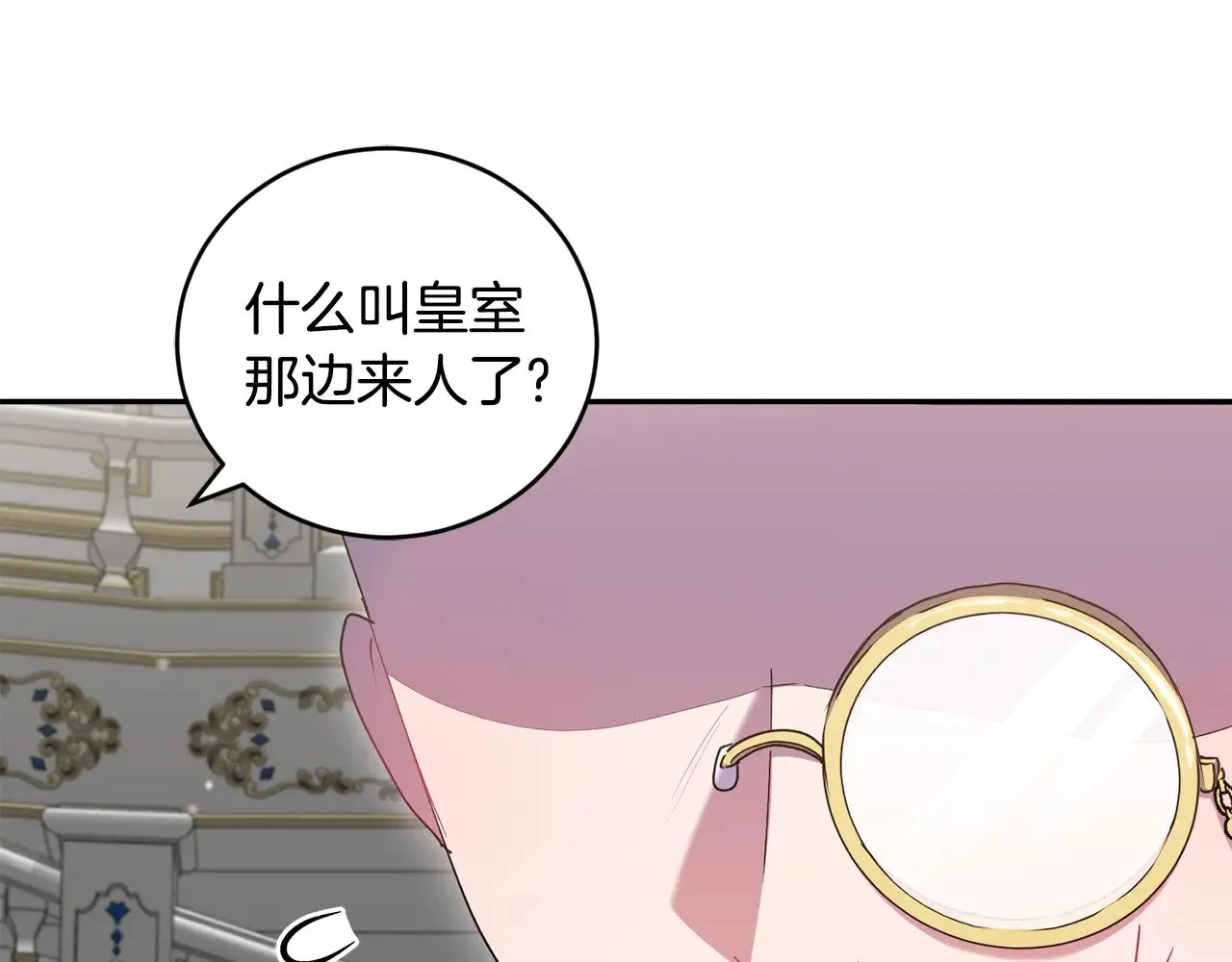 第53话 争夺女鹅 第195页