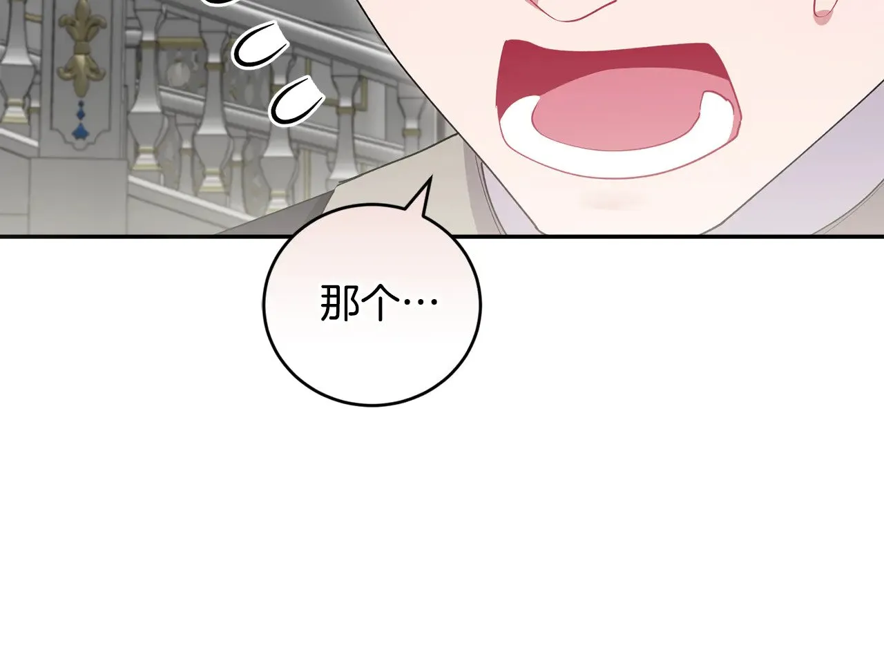 第53话 争夺女鹅 第196页