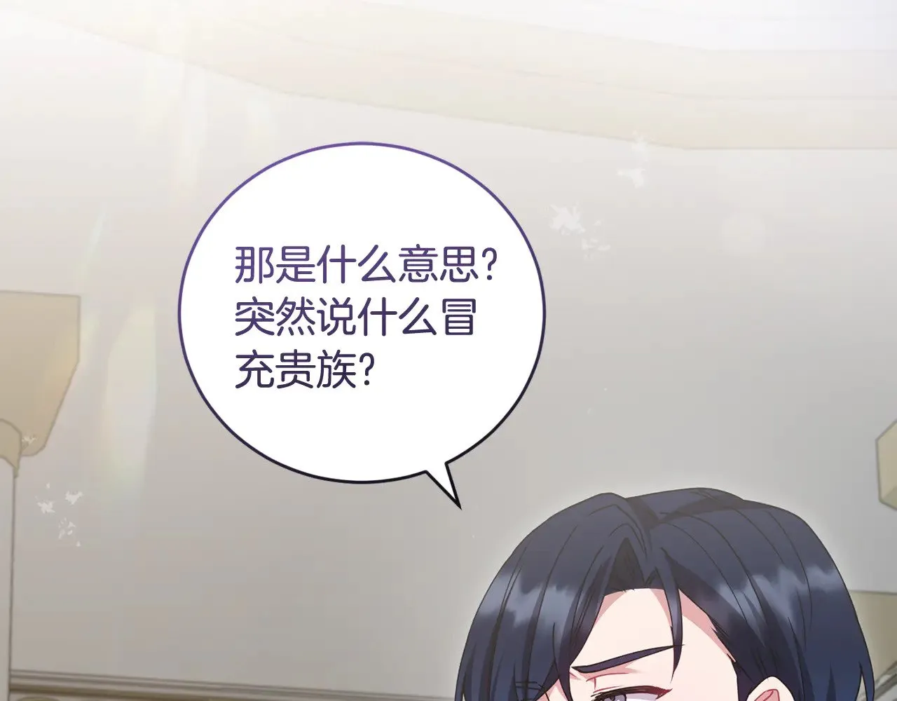 第53话 争夺女鹅 第200页
