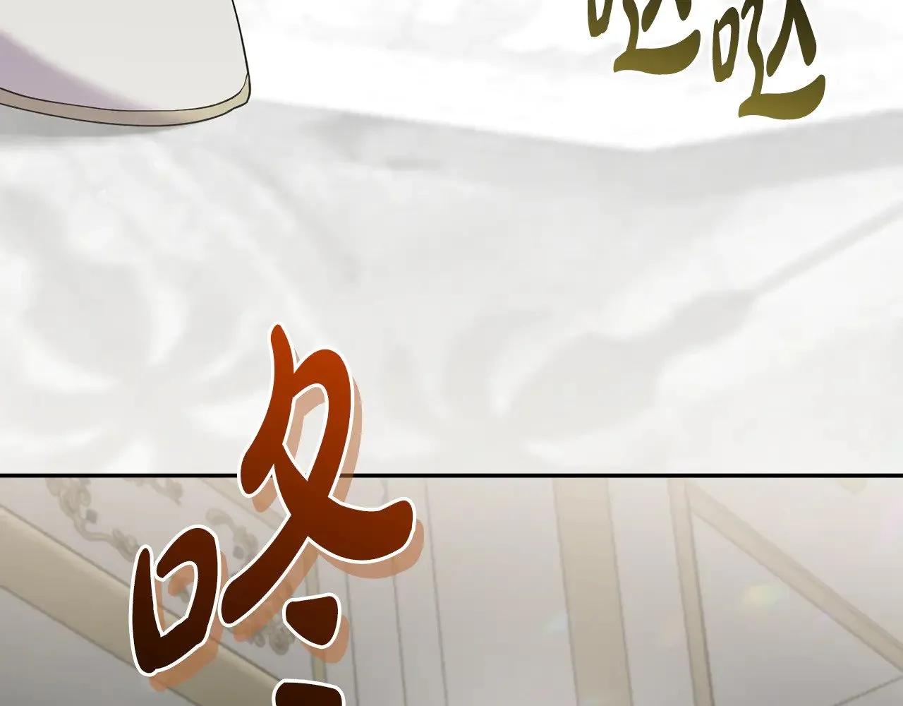 第53话 争夺女鹅 第204页